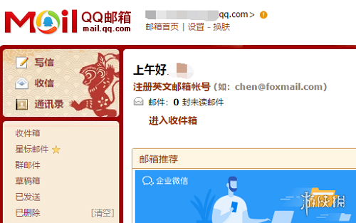 QQ邮箱官网登录入口在哪 QQ邮箱官网登录方法介绍