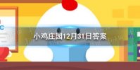 蚂蚁庄园加湿器 加湿器里加消毒剂的做法
