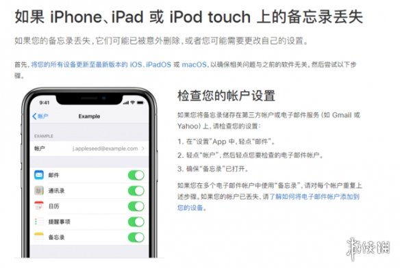 iPhone备忘录被曝莫名清空 iphone备忘录的内容突然没了