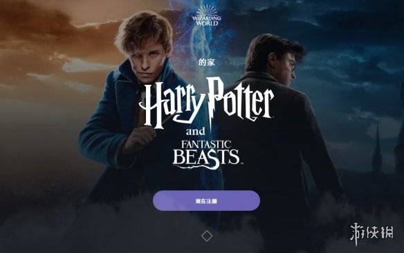 哈利波特手游pottermore测试官网地址 哈利波特手游pottermore注册方法