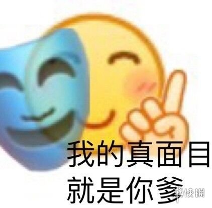 王思聪表情包 王思聪孙一宁表情包分享