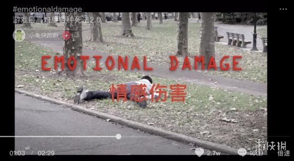 emotional damage是什么梗 emotional damage梗介绍