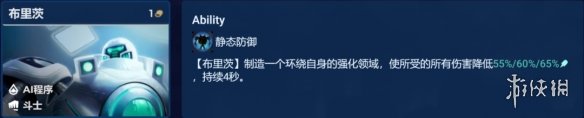 《云顶之弈手游》动态防御机器人怎么玩 动态防御机器人阵容出装S8.5