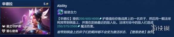 《云顶之弈手游》动态防御机器人怎么玩 动态防御机器人阵容出装S8.5