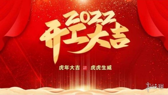 2022开工大吉图片 开工大吉图片最新2022