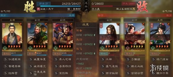 《三国志战略版》千里走单骑搭配攻略 千里走单骑战法阵容推荐