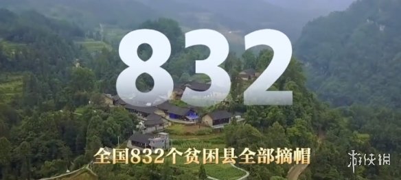 20个数字穿越2020 20个数字穿越2020一览