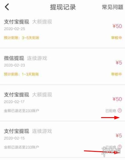 233乐园怎么解决无法提现 233乐园解决无法提现方法介绍