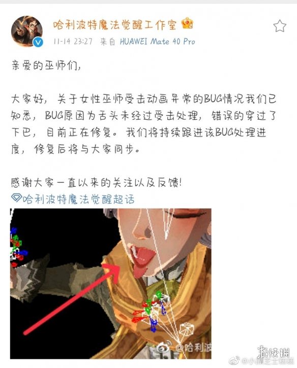 《哈利波特魔法觉醒》侮辱女性怎么回事 侮辱女性事件介绍