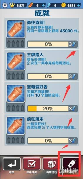 《地铁跑酷》怎么刷钥匙 钥匙获取方法