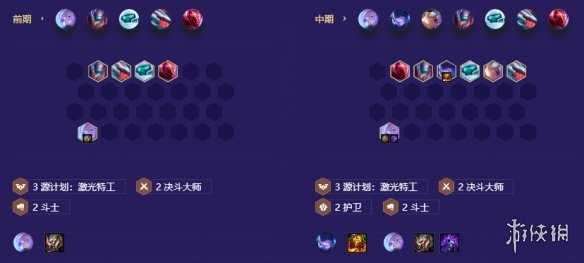 《金铲铲之战》源计划沃里克怎么玩 S8.5源计划沃里克阵容攻略