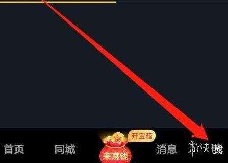 抖音怎么改名字 抖音名字修改方法