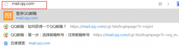 QQ邮箱网页版登录入口在哪 邮箱网页版登录入口方法介绍