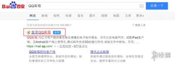 QQ邮箱网页版登录入口在哪 邮箱网页版登录入口方法介绍