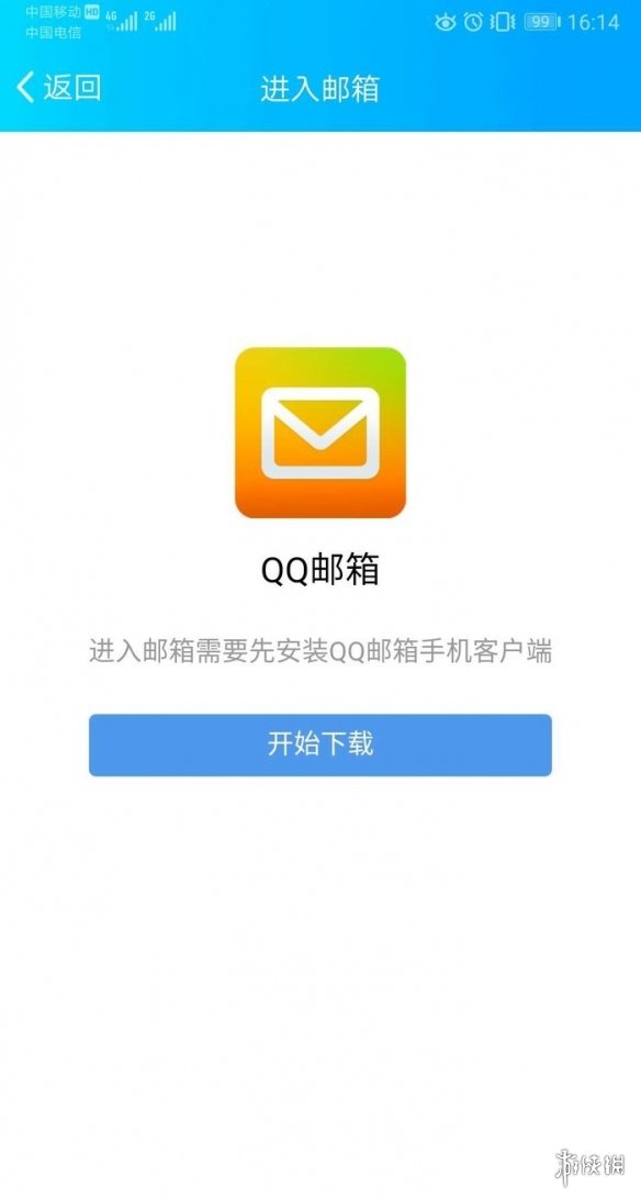 QQ邮箱在手机QQ哪里找 QQ手机邮箱查找位置方法介绍