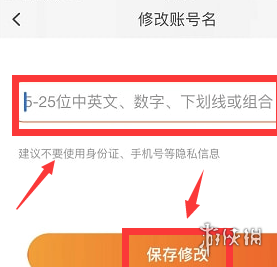 淘宝账号名怎么才能修改 淘宝账号名修改方法介绍