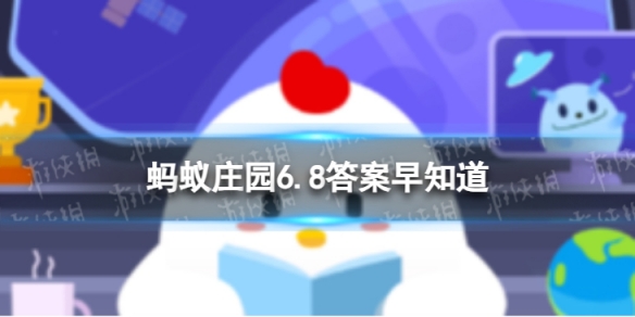 企鹅是恒温动物还是变温动物 蚂蚁庄园6.8答案早知道