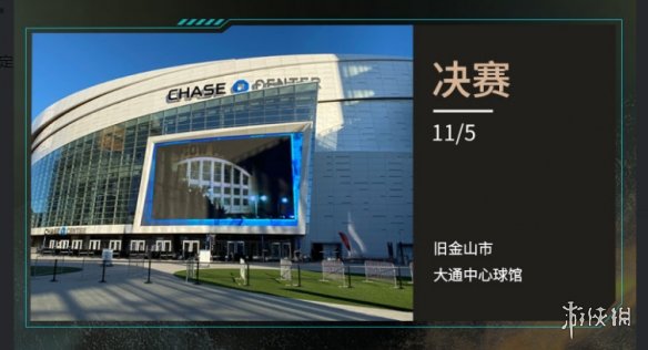 s12决赛时间 英雄联盟全球总决赛2022决赛时间