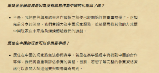 暴雪禁止中国玩家参加炉石赛事 中国玩家无法参与该赛事