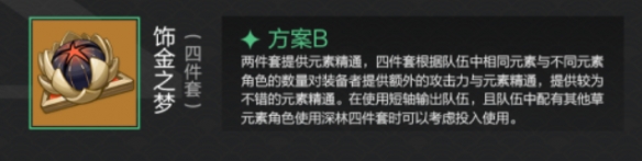 《原神》卡维怎么培养 卡维培养攻略