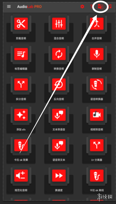 AudioLab专业版怎么改中文 AudioLab专业版修改中文方法