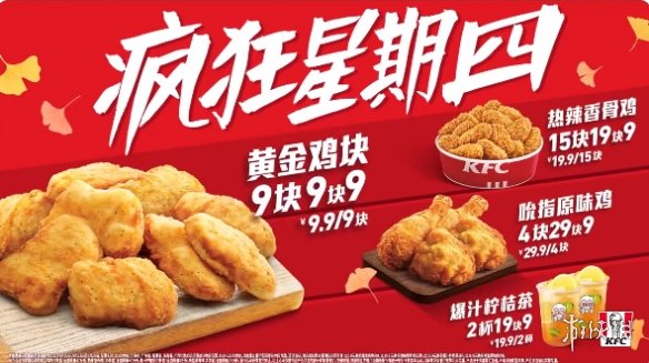 疯狂星期四是什么梗 疯狂星期四意思来源出处
