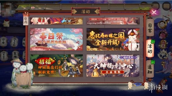 《阴阳师》春日祭活动介绍 春日祭怎么兑换奖励