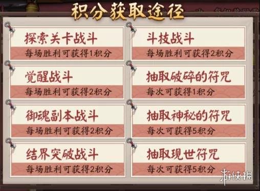 《阴阳师》春日祭活动介绍 春日祭怎么兑换奖励