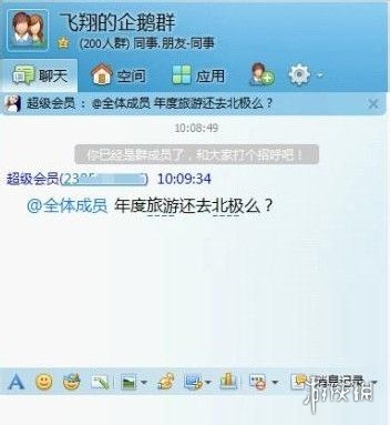 QQ超级会员有什么用 QQ超级会员作用介绍