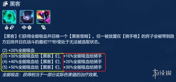 《云顶之弈手游》S8.5黑客卡密尔阵容推荐 青钢影主C装备搭配