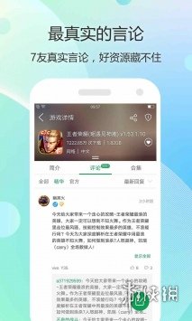 7723游戏盒怎么安装 安装方法介绍