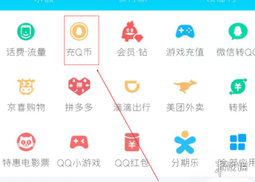 QQ超级会员充值Q币多少折 QQ超级会员充值Q币折扣优惠介绍