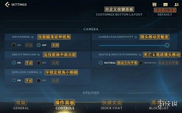 《英雄联盟手游》界面翻译大全 lol手游中文翻译一览