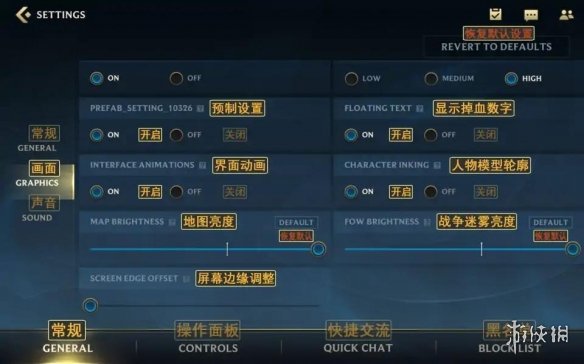 《英雄联盟手游》界面翻译大全 lol手游中文翻译一览