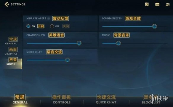 《英雄联盟手游》界面翻译大全 lol手游中文翻译一览