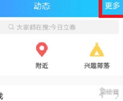 qq看点怎么关闭 qq看点彻底关闭方法