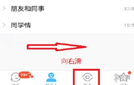 qq看点怎么关闭 qq看点彻底关闭方法