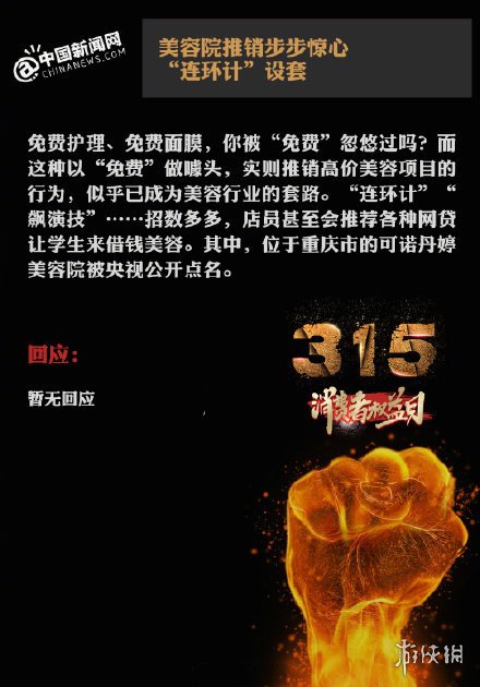 2020315晚会曝光了什么 2020315晚会曝光名单