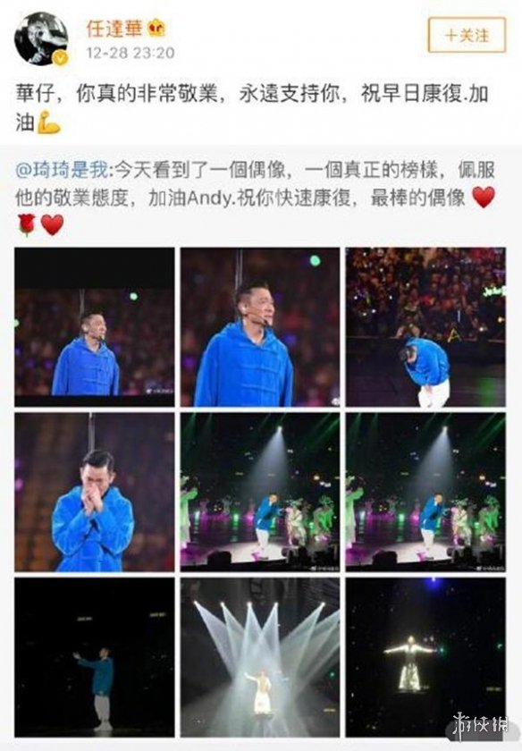 刘德华哭着道歉是什么梗 刘德华失声香港演唱会取消向歌迷道歉