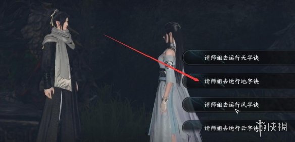 《逆水寒手游》摩崖绝境怎么过 摩崖绝境奇遇任务攻略