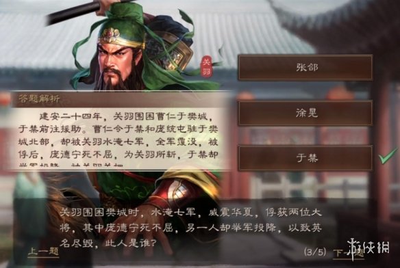 《三国志战略版》端午答题第二天 2022端午节答题第二天答案