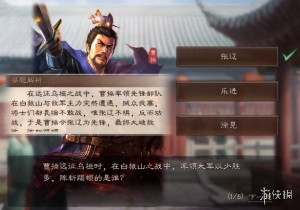 《三国志战略版》端午答题第二天 2022端午节答题第二天答案