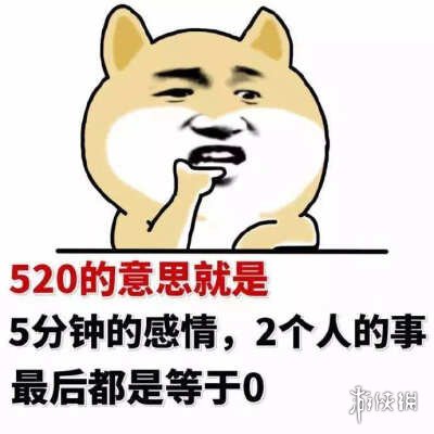 520表情包图片大全 520表情包图片有哪些