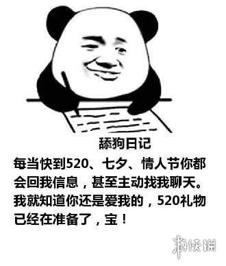 520表情包图片大全 520表情包图片有哪些