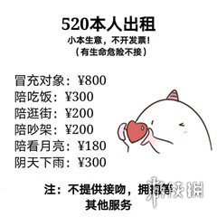 520表情包图片大全 520表情包图片有哪些