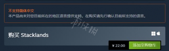 《堆叠大陆》steam叫什么 堆叠大陆原版名字