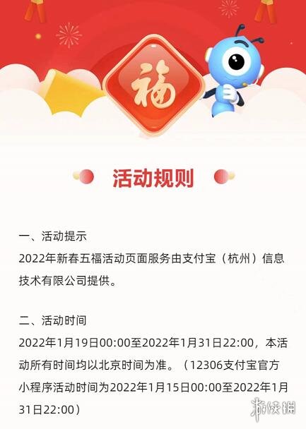 2022集五福在哪里 支付宝集五福在哪里打开