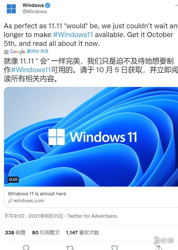 win11正式版发布时间 windows11正式版什么时候出