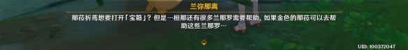 《原神》3.0世界任务静态风景怎么完成 3.0世界任务静态风景攻略