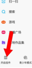 快手极速版苹果版怎么没有红包 ios版红包挂件开启